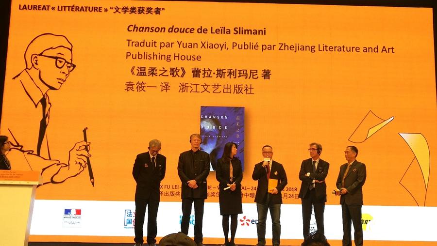 第十届傅雷翻译出版奖在北京揭晓--国际--人民