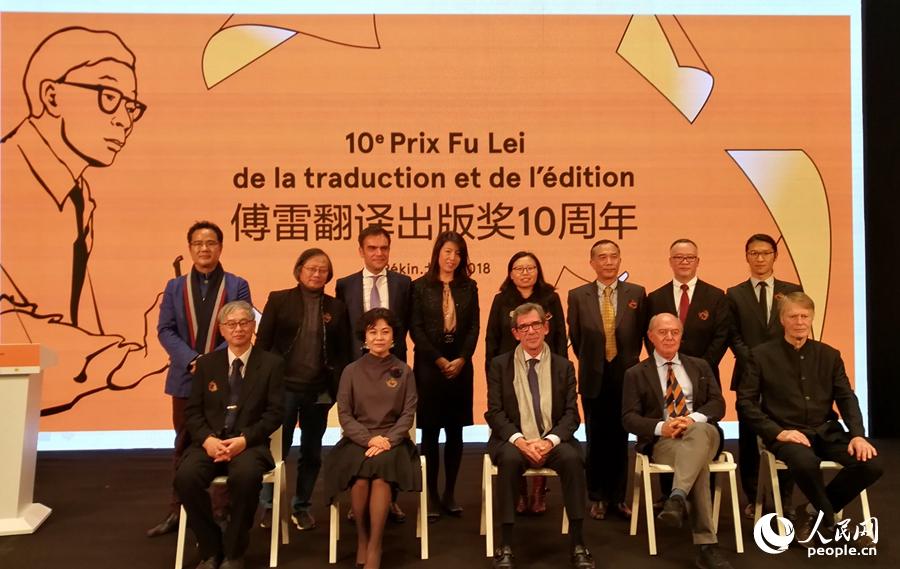 第十届傅雷翻译出版奖在北京揭晓--国际--人民