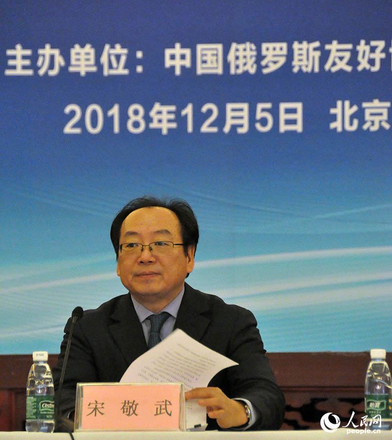 中国人民对外友好协会副会长，中俄友协副会长宋敬武致辞。