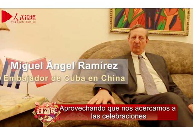 古巴驻华大使向中国人民送上新春祝福