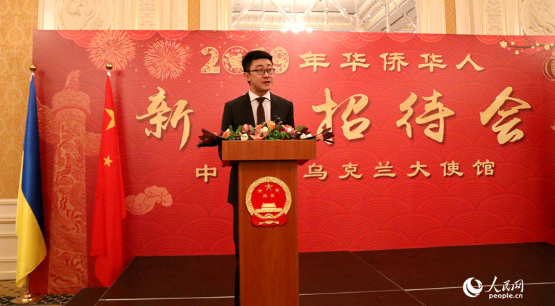 1月31日，中国驻乌克兰使馆在乌首都基辅举行2019年华侨华人新春招待会