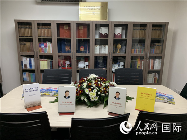 菲律宾大学中国图书中心揭牌仪式成功举行