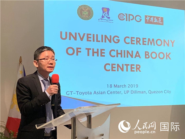菲律宾大学中国图书中心揭牌仪式成功举行