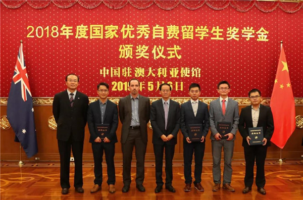 中国驻澳使馆为国家优秀自费留学生颁奖