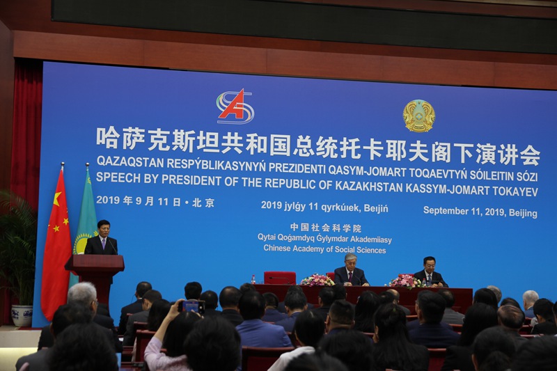 哈萨克斯坦共和国总统在中国社会科学院发表演讲
