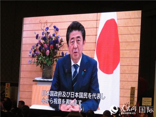 日本首相安倍晋三通过视频祝贺新中国成立70周年