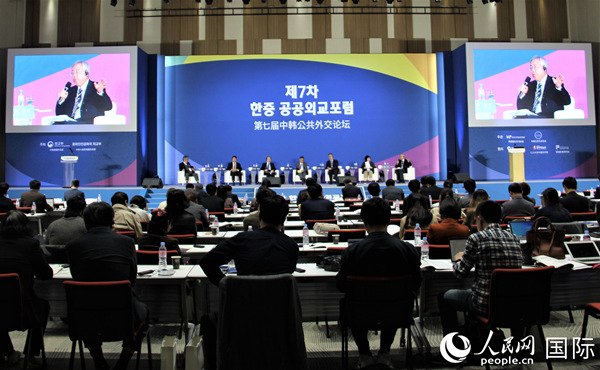 第七届中韩公共外交论坛在韩国仁川举行。人民网记者 马菲摄