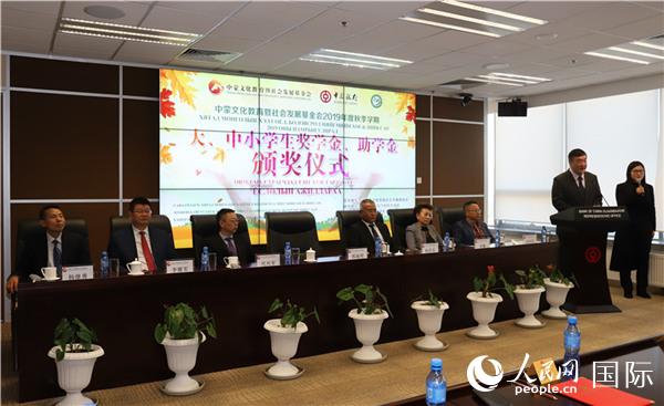 10月25日，2019年秋季学期奖助学金发放仪式在中国银行乌兰巴托代表处举行。