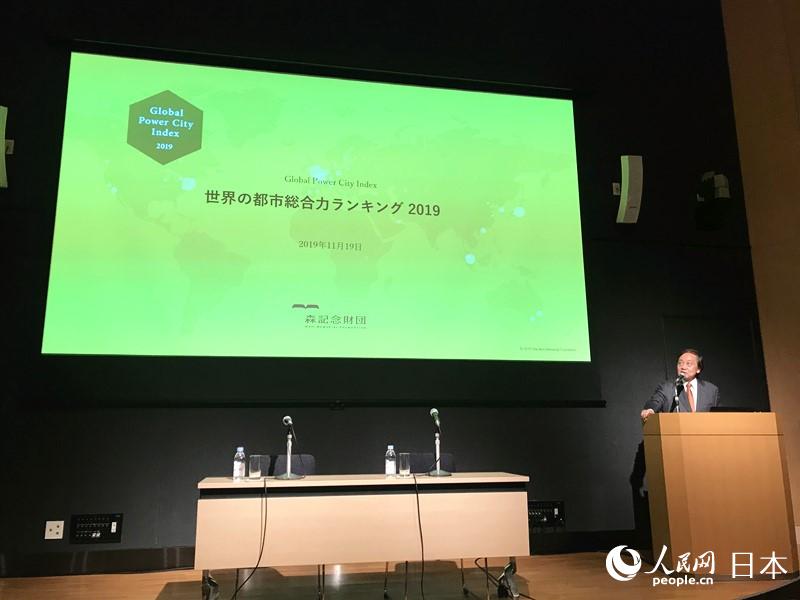 明治大学名誉教授、森纪念财团理事市川宏雄在会场发布2019全球城市综合实力排名。（李沐航 摄）