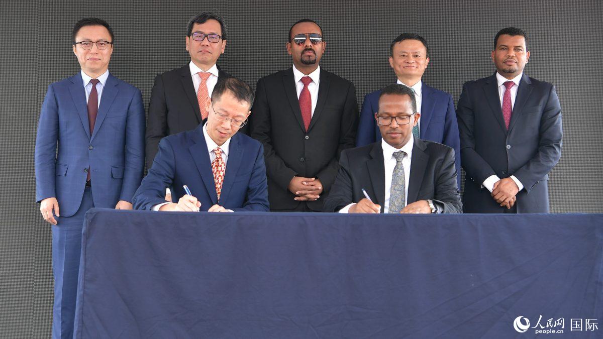 埃塞俄比亚与阿里巴巴集团签署三项协议 正式加入世界电子贸易平台