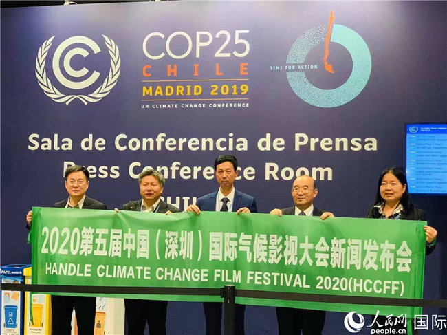 第五届中国（深圳）国际气候影视大会将于明年10月在深圳举办