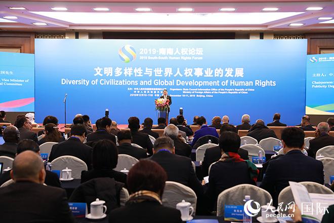“2019・南南人权论坛”12月10日-11日在北京举行。贾文婷 摄