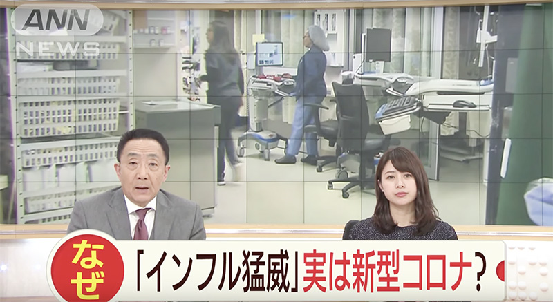2月21日晚20时，日本《朝日电视台》播放的节目中，大量引述美国疾病控制与预防中心发布的消息。