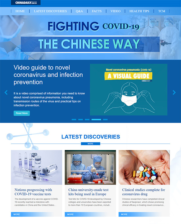 助力全球抗疫 中国日报推出抗击新冠病毒“中国方案”英文网络主题页面
