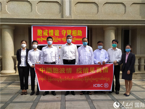 中国工商银行仰光分行向缅甸卫生部门捐赠医疗物资。（人民网记者李秉新 摄）