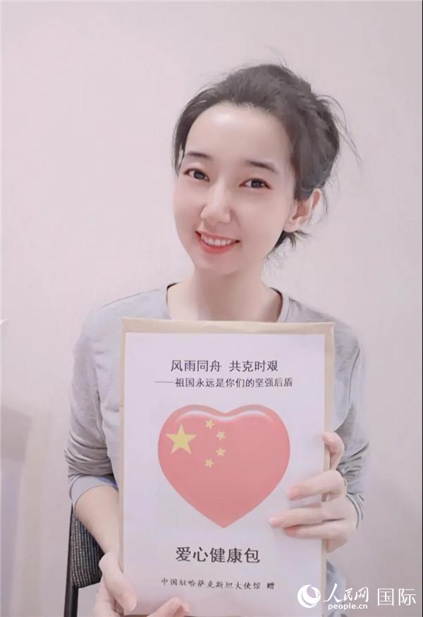 中国在哈萨克斯坦留学生收到“爱心健康包”致信中国驻哈使馆表示感谢