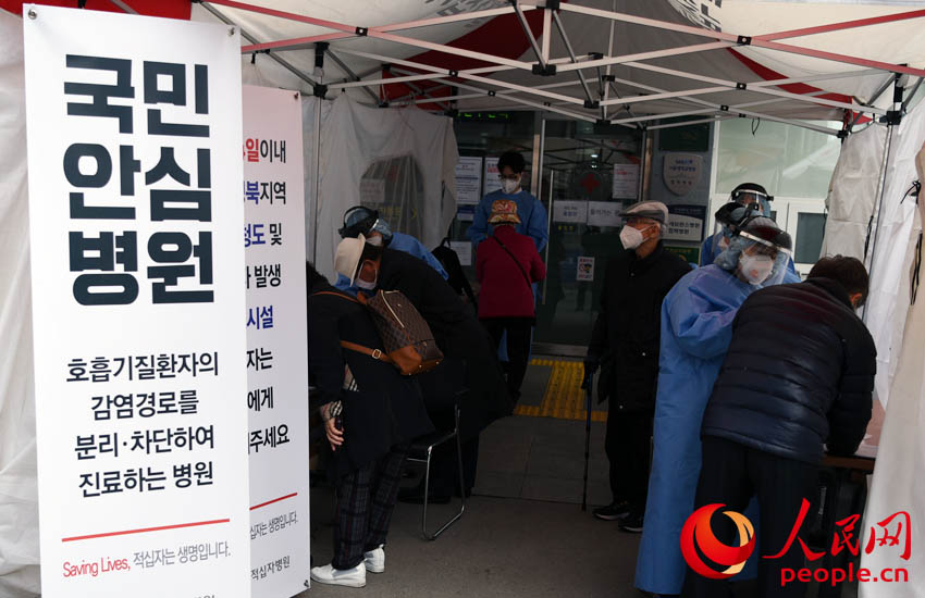 韩国首尔新冠肺炎筛查诊所 裴埈基摄