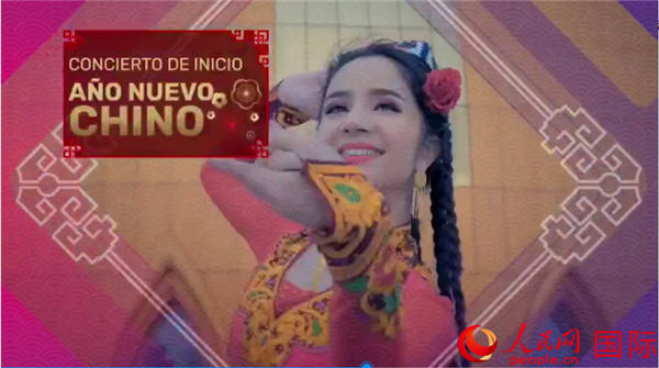 波哥大电视台欢乐春节开幕。中国驻哥伦比亚使馆供图