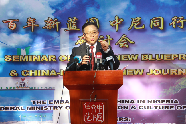 中国驻尼日利亚大使崔建春进行主旨演讲。 汪桂平摄