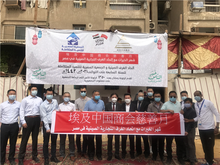 埃及中國商會舉辦第七屆齋月慈善活動
