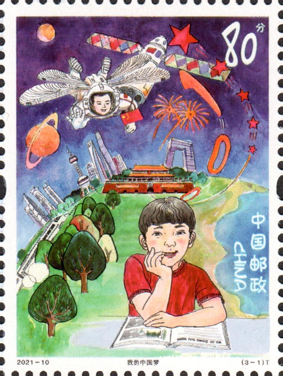 《儿童画作品选》特种邮票首发式在中国宋庆龄青少年科技文化交流中心