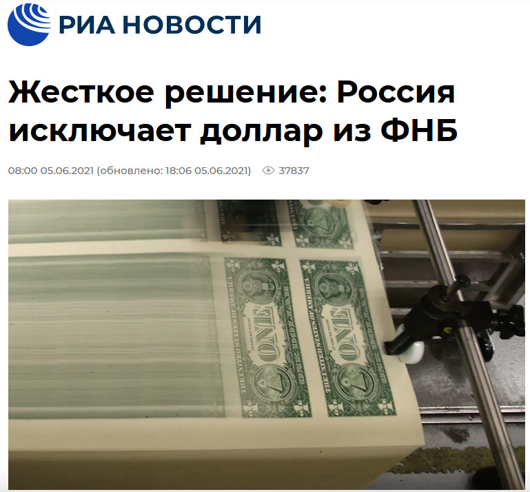 俄媒：俄罗斯加速“去美元化” 主权基金将清仓美元