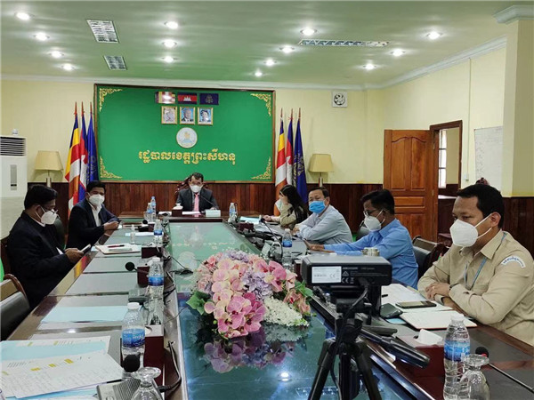 柬埔寨西哈努克省同江苏省召开视频工作会议