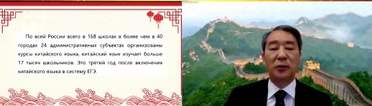 第十四届“汉语桥”世界中学生中文比赛俄罗斯赛区决赛举行