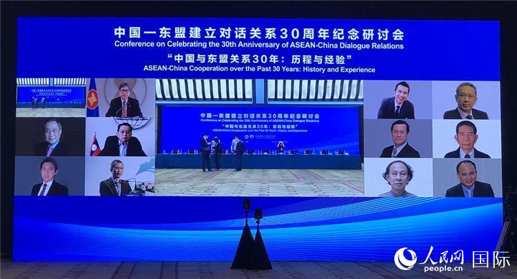 “中国—东盟建立对话关系30周年纪念研讨会”在京召开