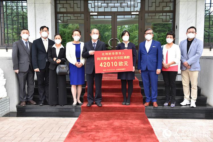 捐款接收仪式在中国驻比利时大使馆举行。