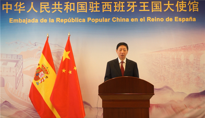 中国驻西班牙使馆举行新中国成立72周年线上庆祝活动