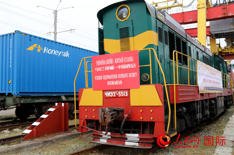 乌克兰首趟直达中国中欧班列发车。人民网记者 谭武军摄
