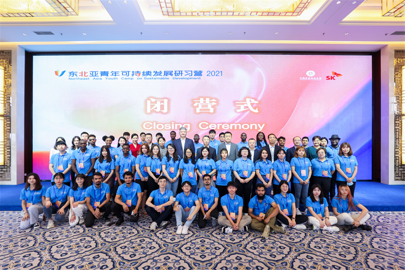 9月28日上午，2021年东北亚青年可持续发展研习营在北京闭营。中国宋庆龄基金会供图