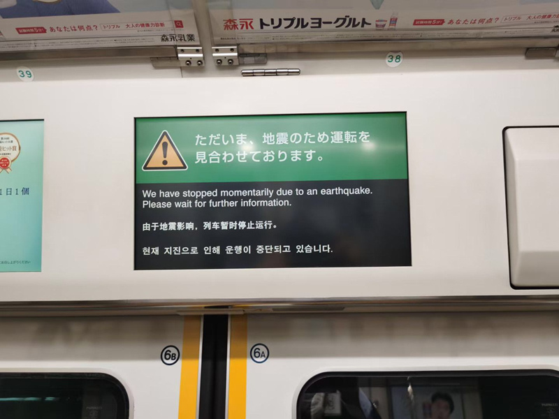 日本电车因地震停止运行。吴向东摄