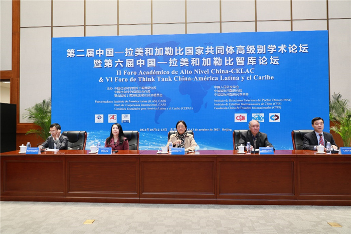 第二届中国—拉共体高级别学术论坛暨第六届中国—拉美和加勒比智库论坛在京召开。图片由中国社科院拉美所提供