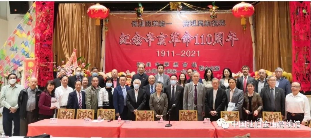 王东华总领事出席领区侨界纪念辛亥革命110周年座谈会