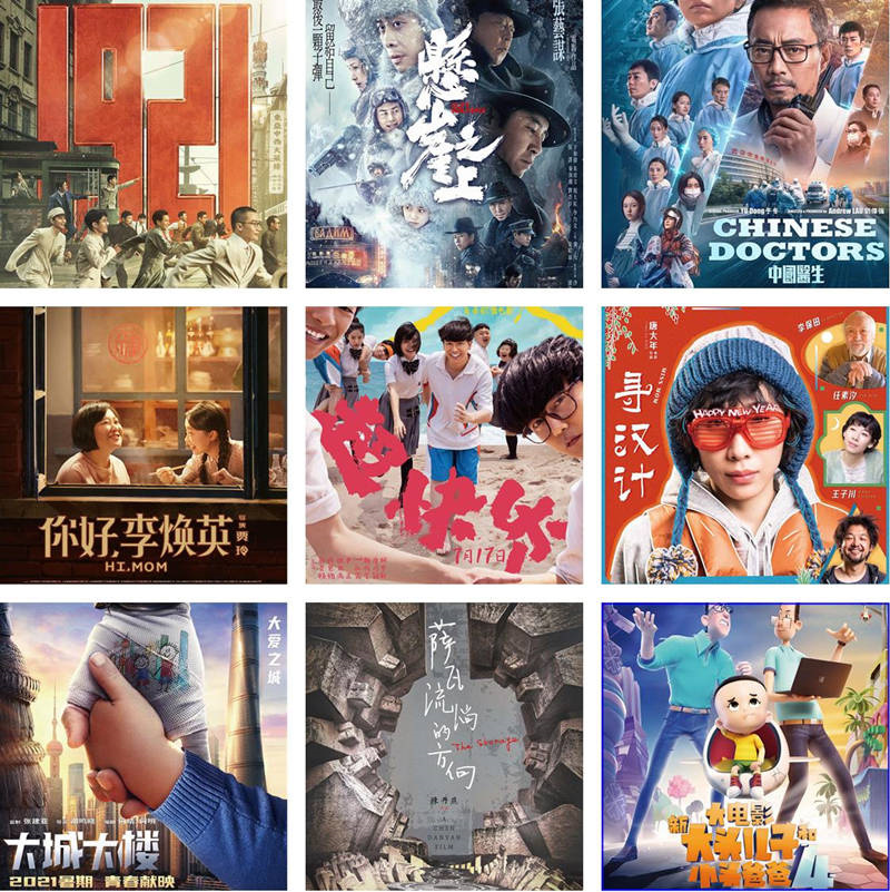 “2021东京·中国电影周”开幕9部中国电影亮相东京