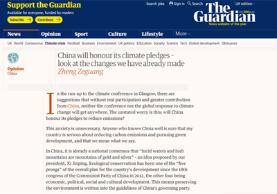 中国驻英国大使郑泽光：中国在气候变化问题上重信守诺
