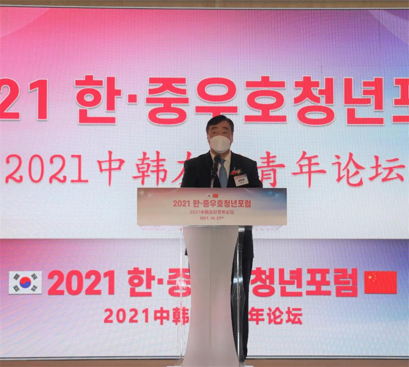 “2021年中韩友好青年论坛”在韩举行