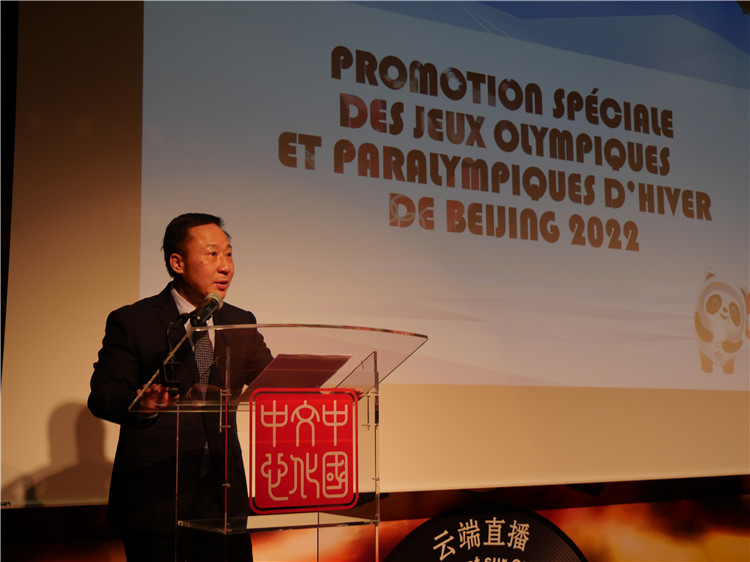 巴黎中国文化中心成功举办北京冬奥推介会。巴黎中国文化中心供图