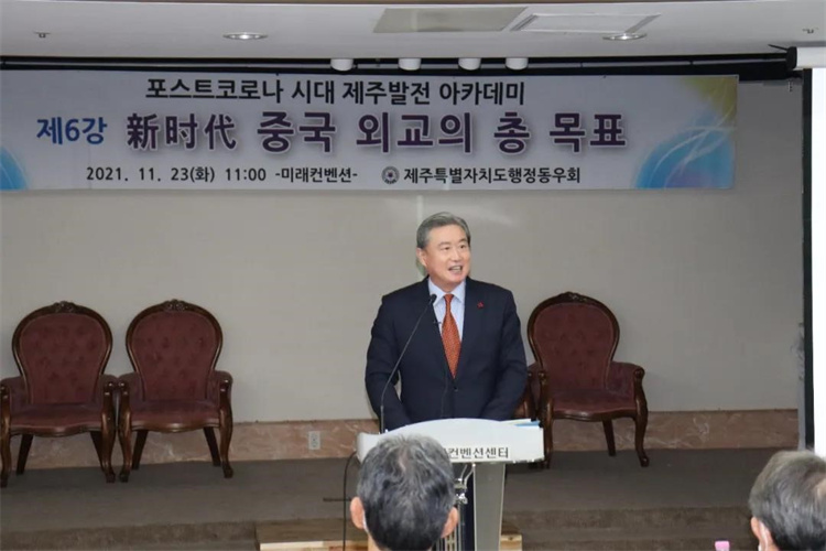 中国驻济州总领事：进一步推动中韩各领域各地区交流合作蓬勃发展