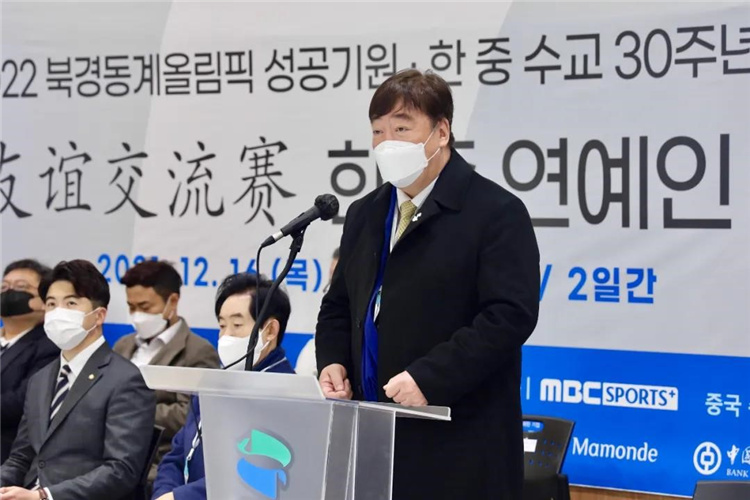 中国驻韩国大使邢海明在“中韩冰壶――北京冬奥会加油赛”上发表致辞。中国驻韩大使馆供图