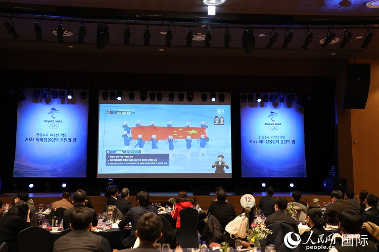 “中韩建交30周年暨北京冬奥会应援之夜”在韩国平昌举行