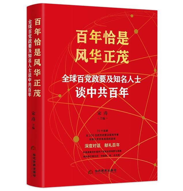 ������ǡ�Ƿ绪��ï��ȫ��ٵ���Ҫ��֪����ʿ̸�й����꡷���淢��