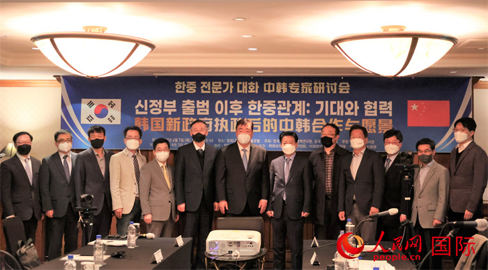 “韩国新政府执政后的中韩合作与愿景”中韩专家研讨会7日在首尔举行。伊圣楠摄