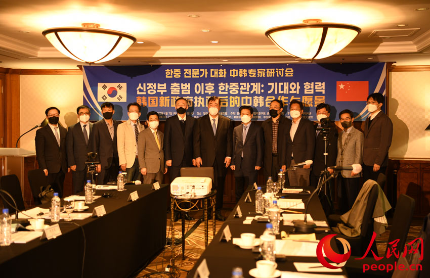 4月7日，“韩国新政府执政后的中韩合作与愿景”中韩专家研讨会成功举行。人民网 曹翔宇摄