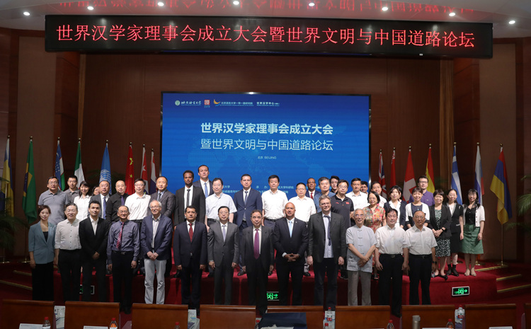 世界汉学家理事会在京成立。北京语言大学供图
