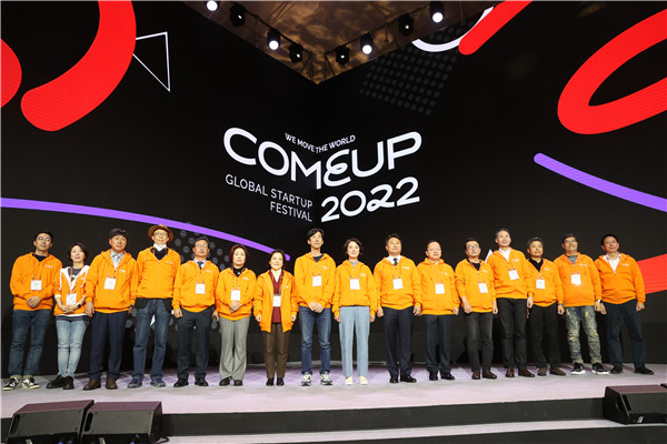 “COMEUP 2022”全球创业大会开幕式9日在韩国举行。图为开幕式现场。韩国中小风险企业部供图