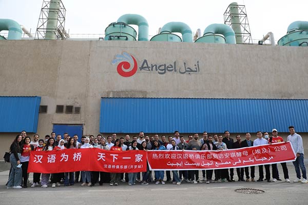 Students from Egyptian colleges and universities visited the production base of Angel Yeast and took a group photo. Photo courtesy of Chinese Bridge Club Cairo Station