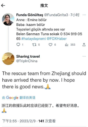 社交媒体上网友发布求助信息，有一位网友评论：浙江的救援队此时应该已经到了，希望有好消息。网络截图